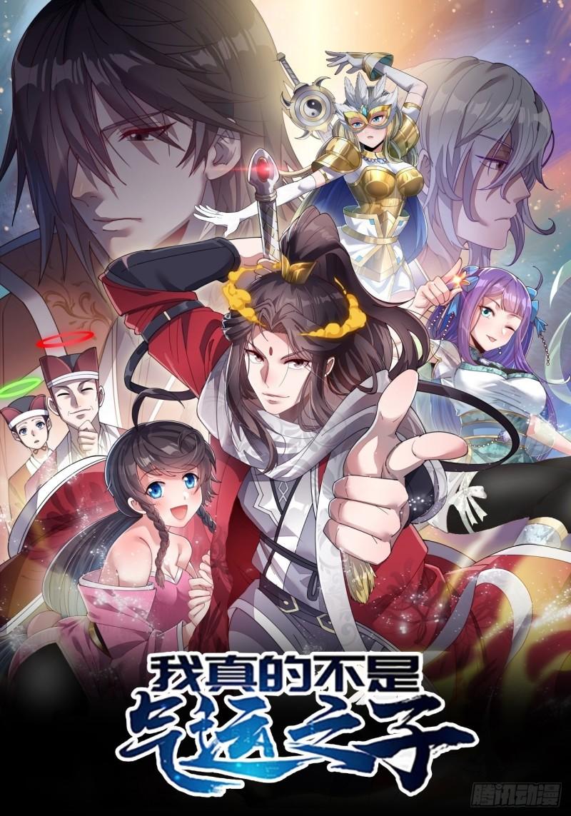我真的不是气运之子小说最新章漫画,第一百二十八话：罚抄佛经一万遍1图