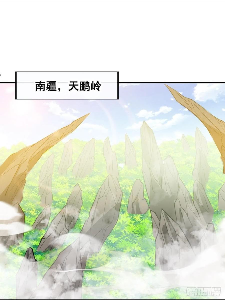 我真的不是气运之子29漫画,第九十二话：南疆主宰不死凰后3图