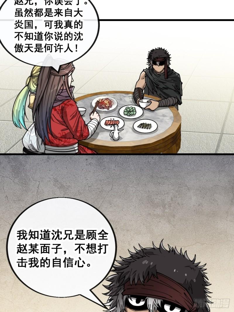 我真的不是气运之子29漫画,第八十三话：忽悠，大忽悠！5图