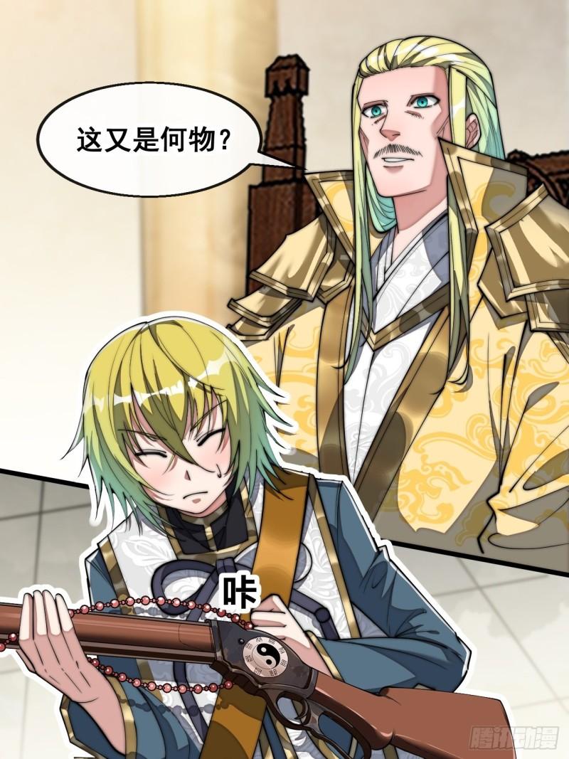 我真的不是气运之子29漫画,第六十五话：为圣地之崛起而研究3图
