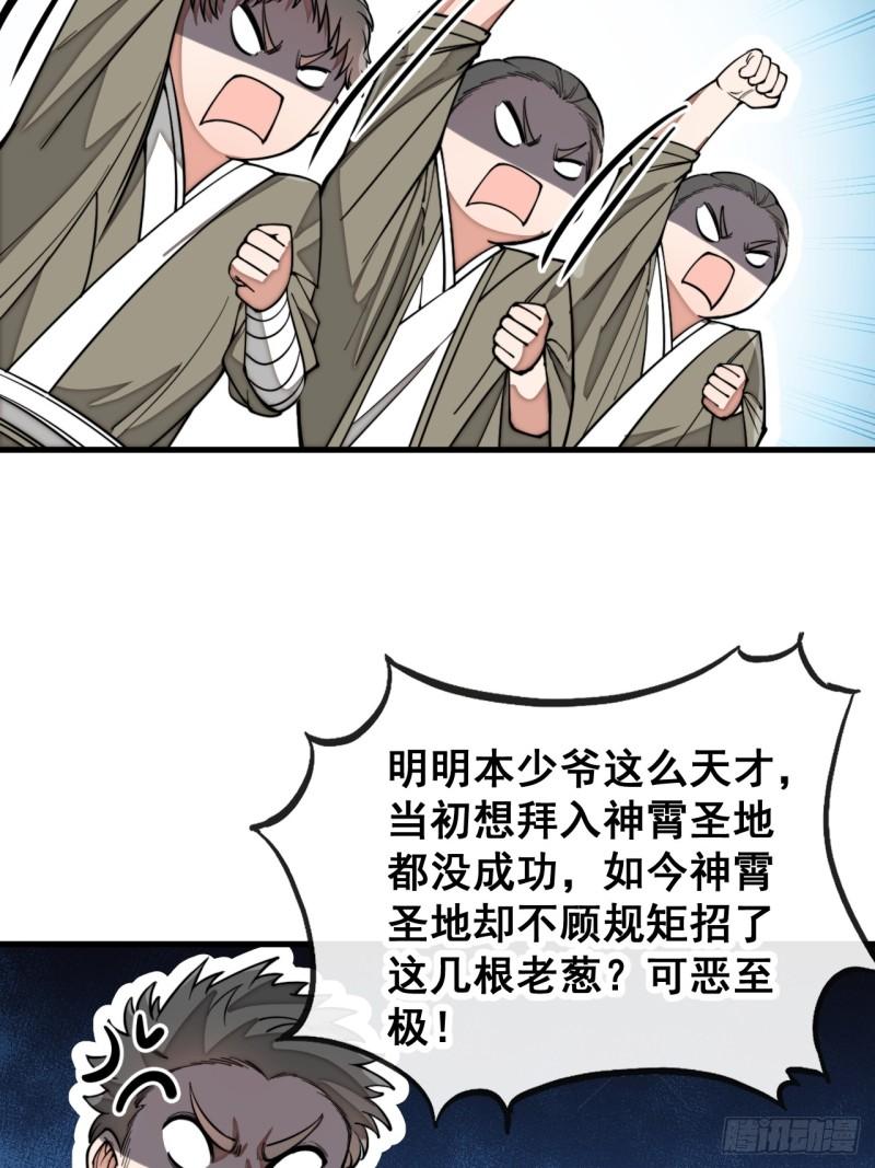 我真的不是气运之子29漫画,第一百四十七话：步步生花蝶相随5图