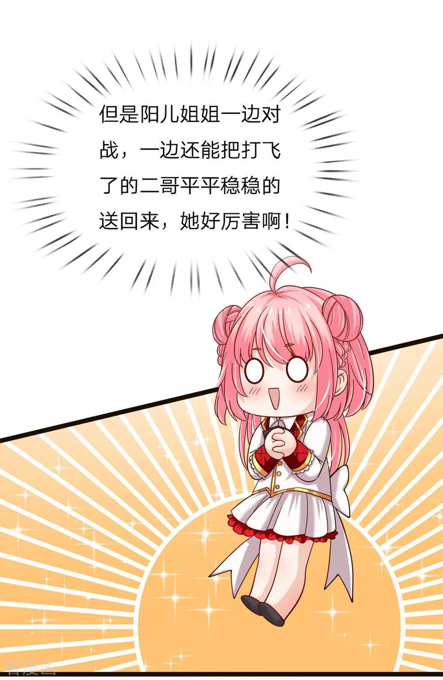 第102话 厉害啊我的仙女！1