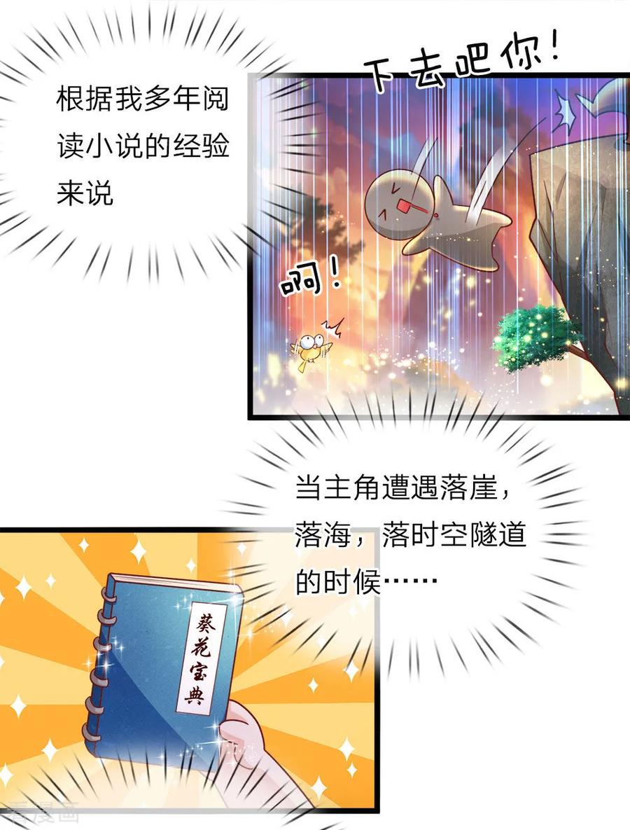 第22话 哼哼哼穿越女孩的自信2