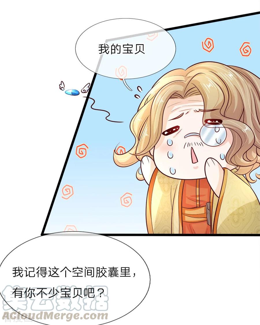 第7话 狗屎国王存心要搞死我4