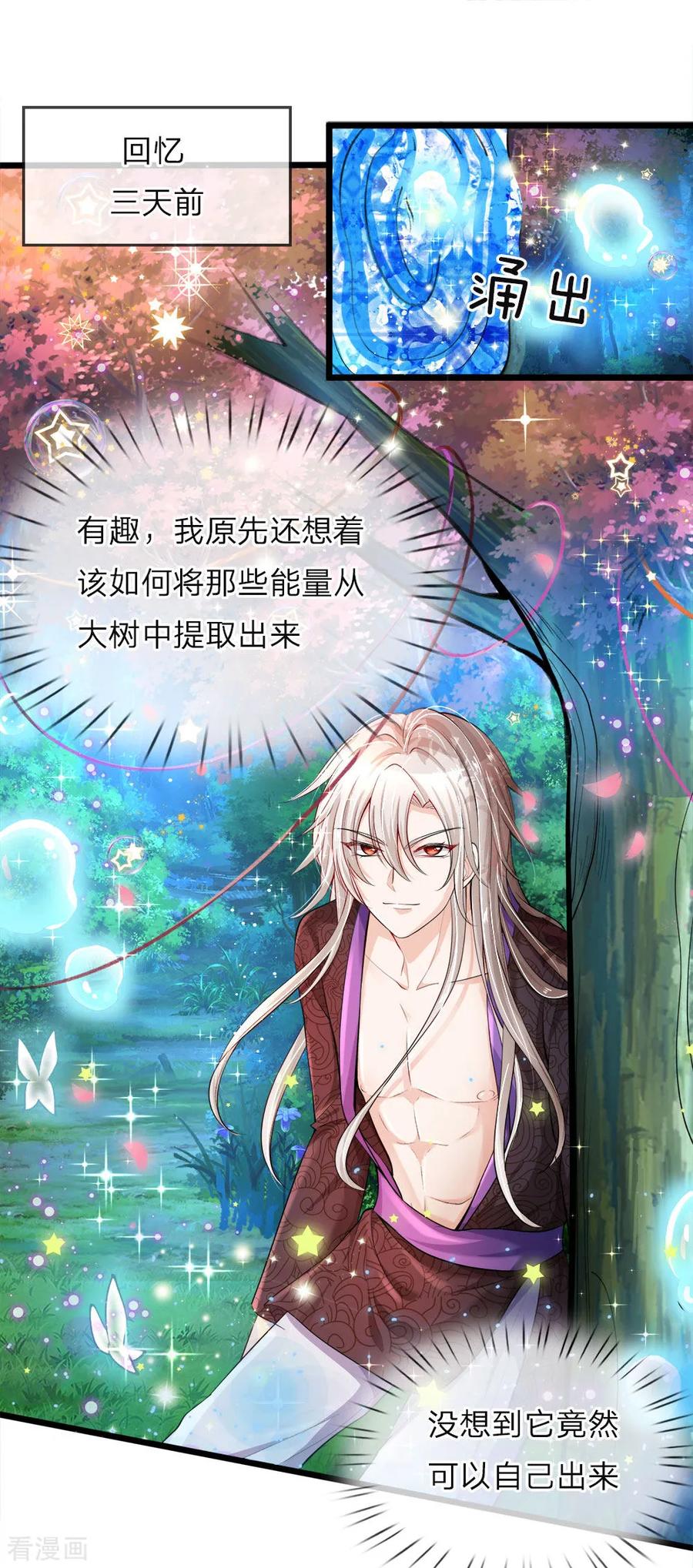 第32话 啊哈哈我的外挂已到账3