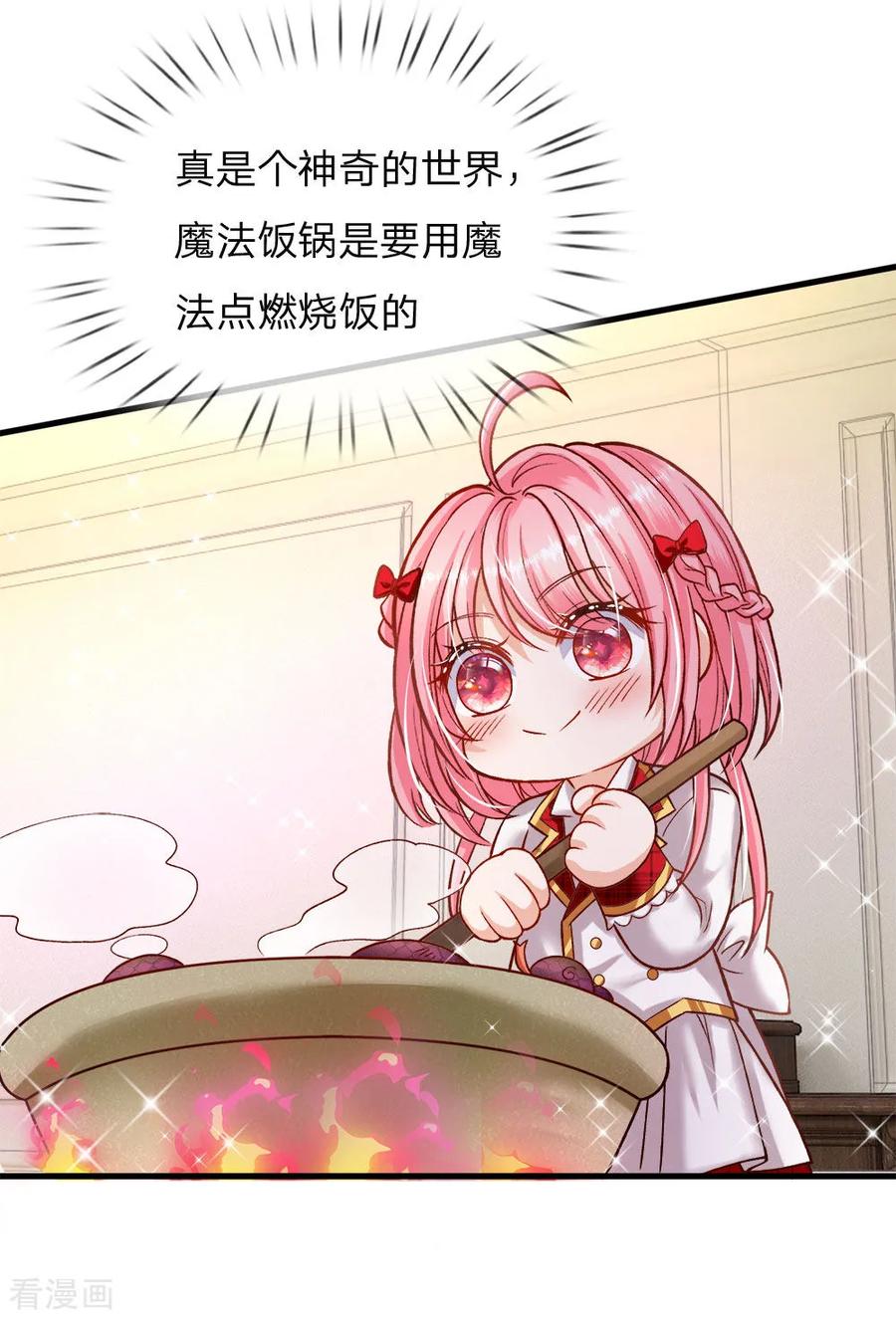 第112话 就要炖了她的蛇！2