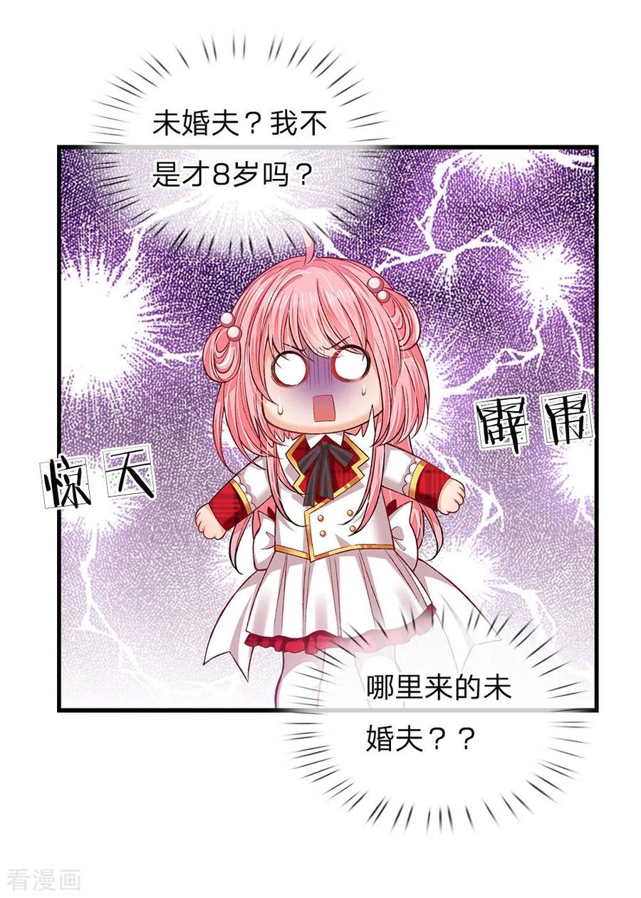 第77话 八年，终于再见大哥1