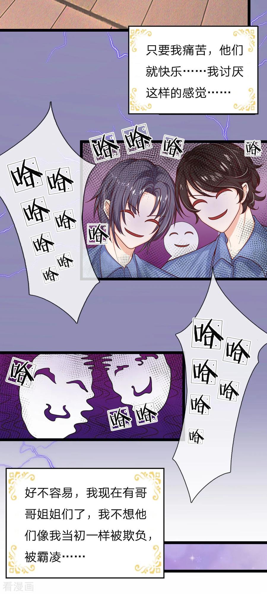 第108话 我的姐姐我守护！2