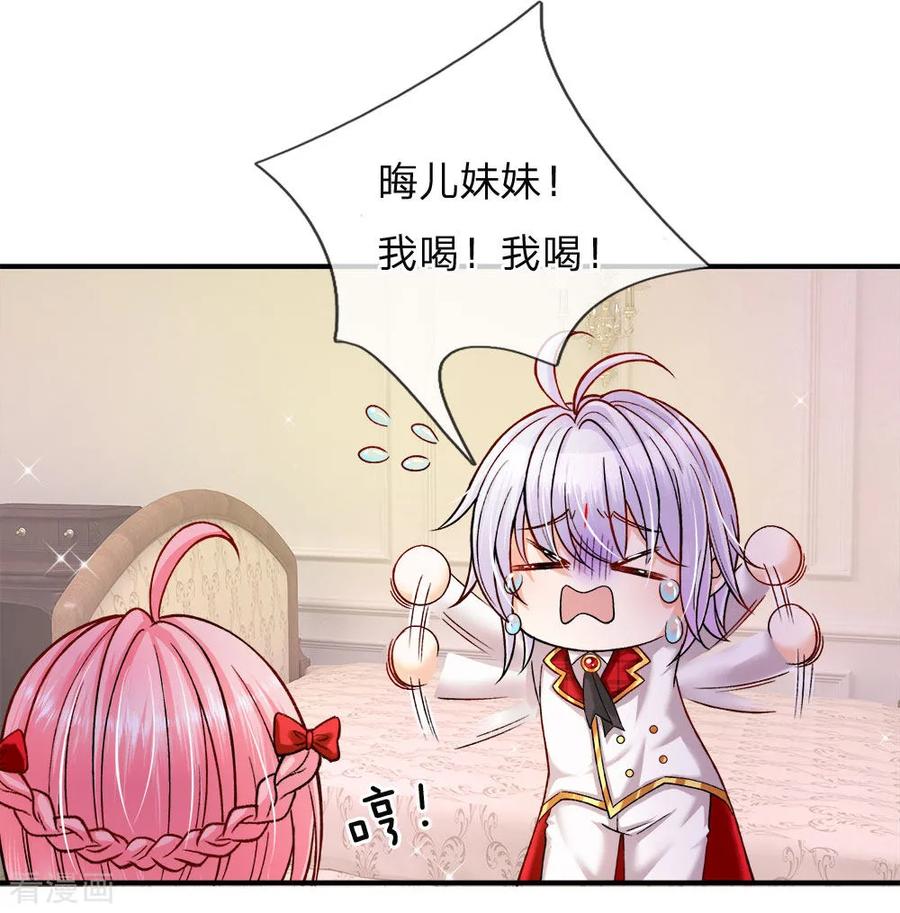 第113话 好凶啊但我喜欢？2
