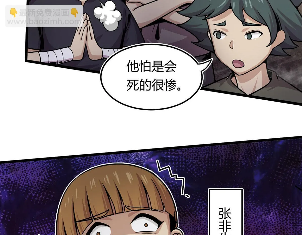 宠魅16集漫画,13	出其不意的攻击4图