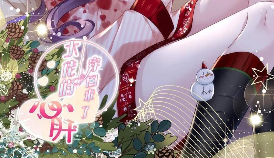 大佬的心肝穿回来了全文免费漫画,150 找到你了2图