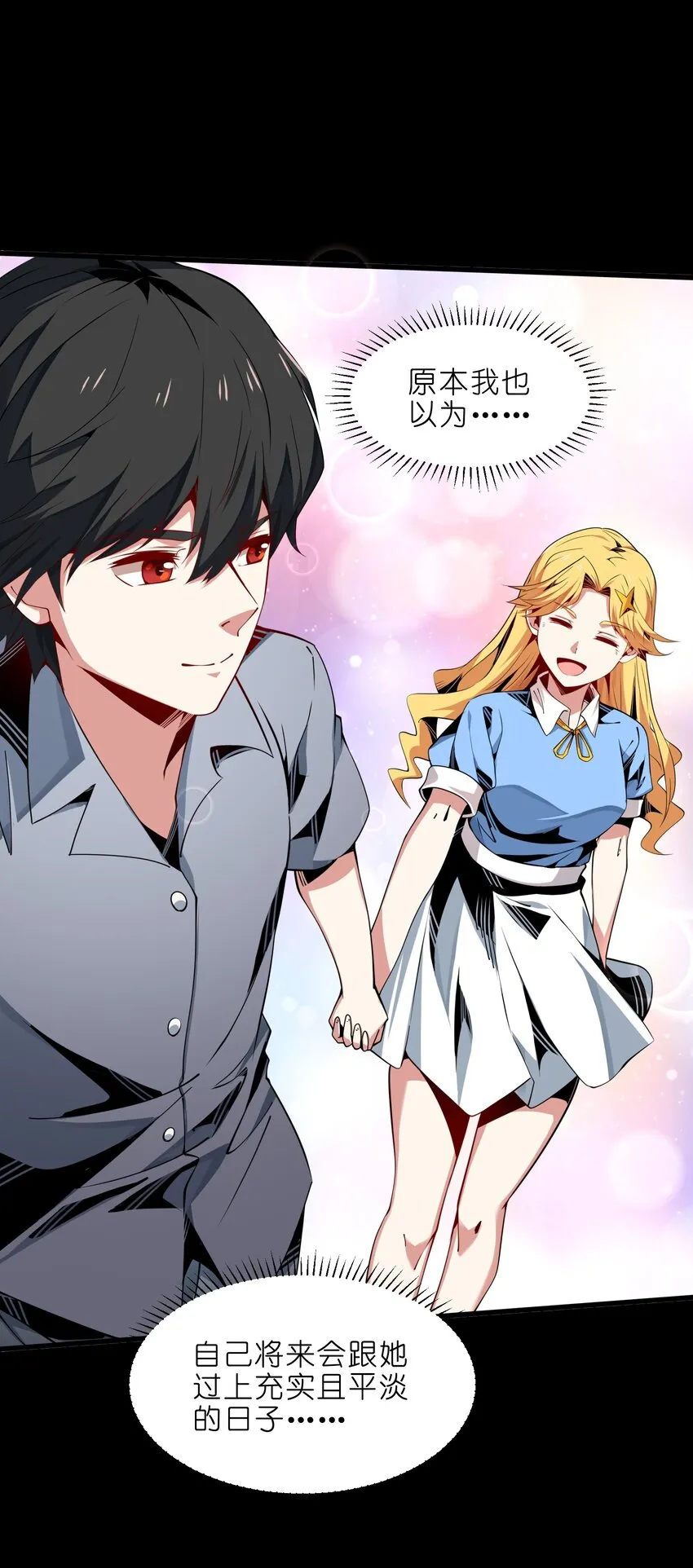 我的成就有点多动漫漫画,8 哥布林王国2图