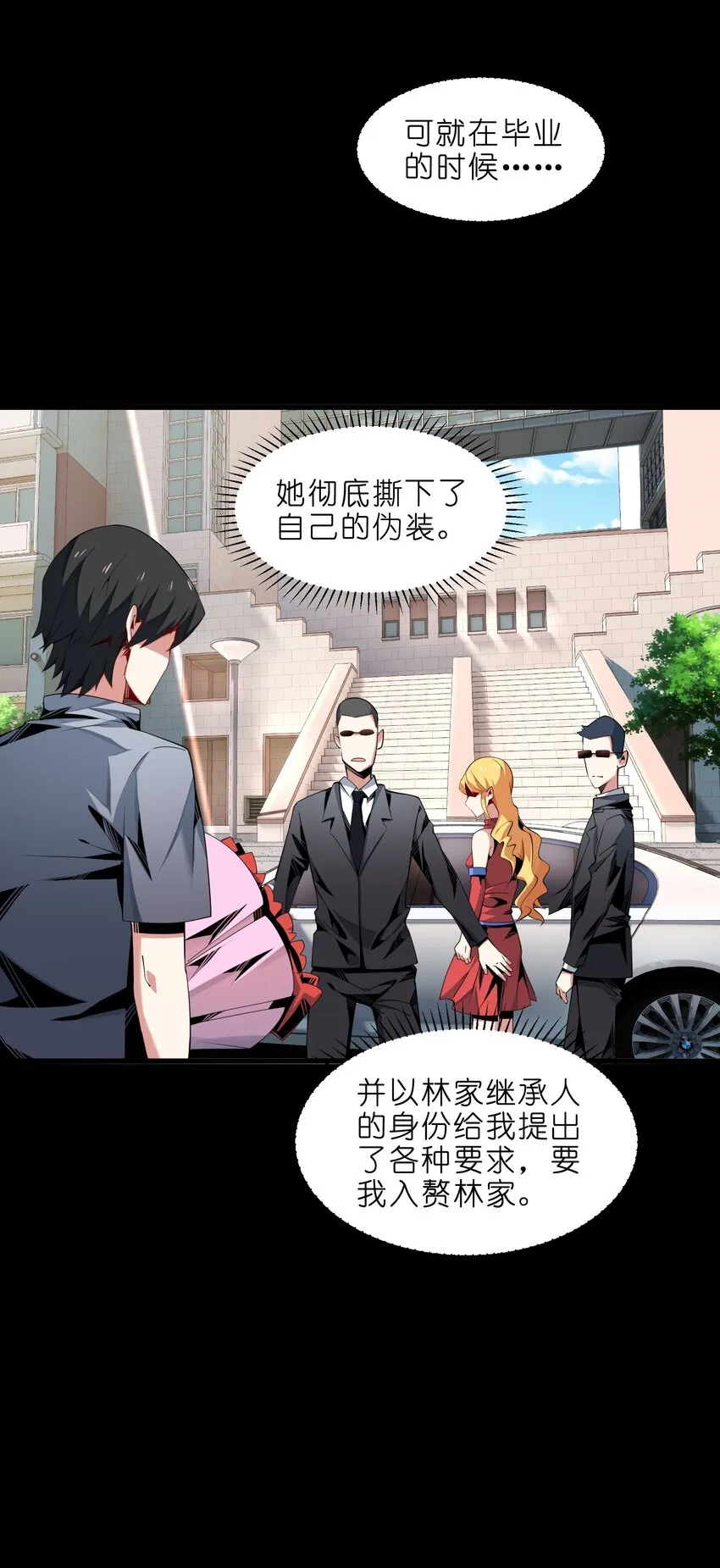我的成就有点多动漫漫画,8 哥布林王国3图