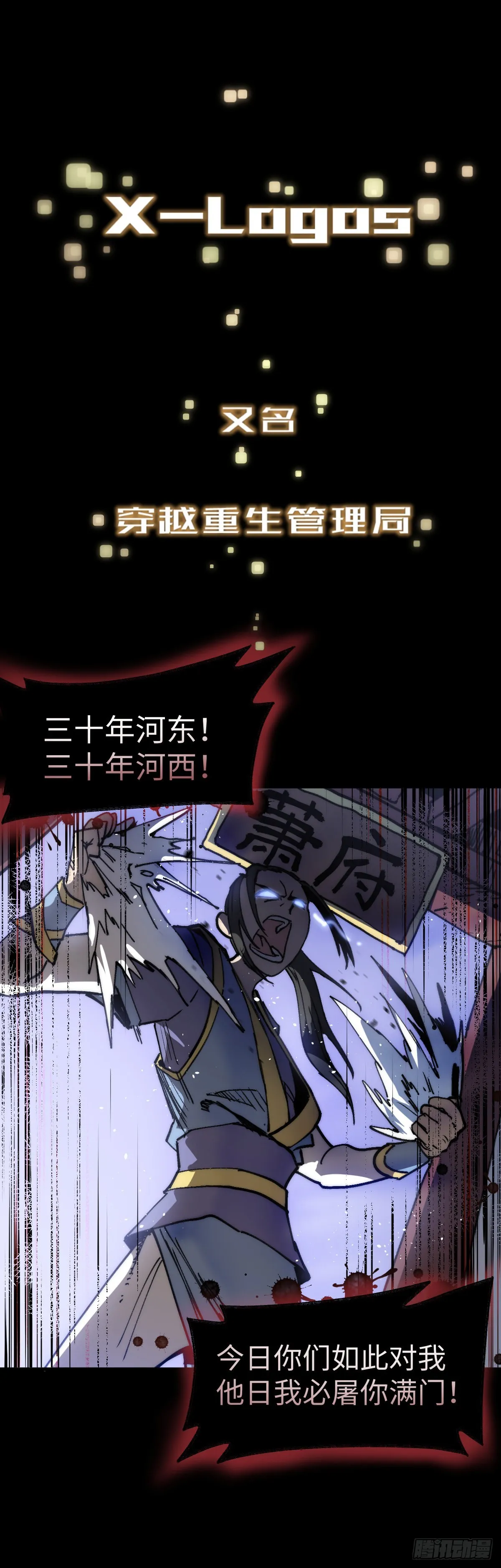 穿越重生成猎户男妻漫画,预告1图