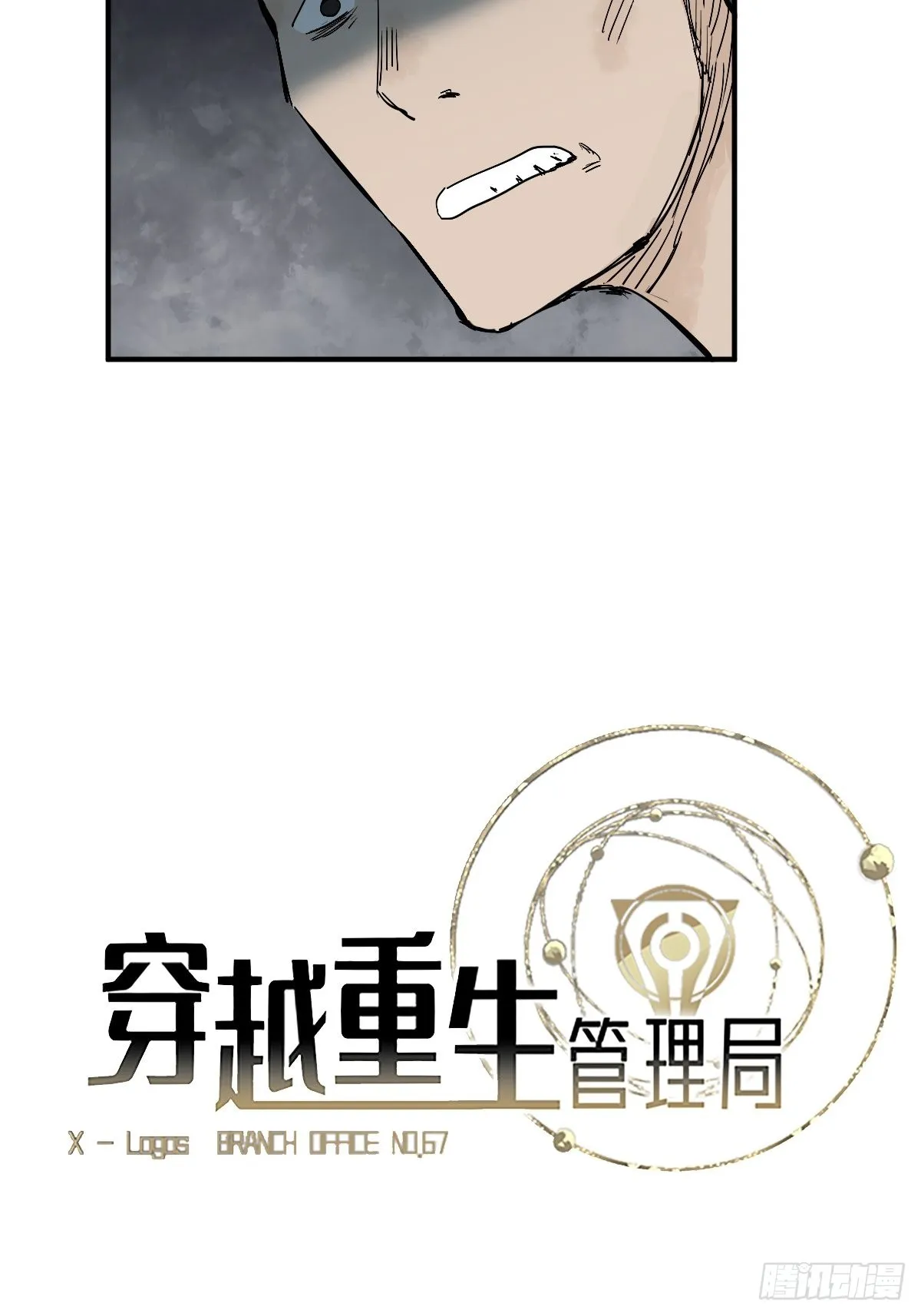 穿越重生成猎户男妻漫画,第9话 生活中没有龙傲天3图