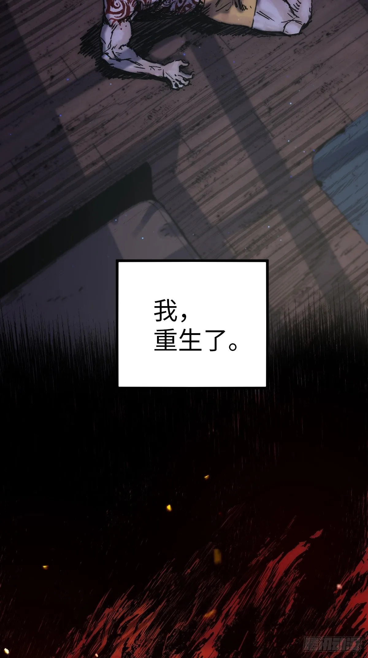 穿越重生成猎户男妻漫画,第11话 龙傲天一定要逆袭？4图