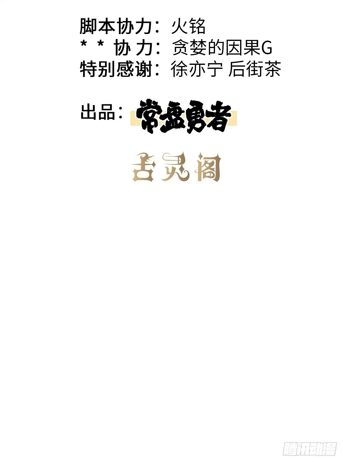 穿越重生成猎户男妻漫画,第4话 欺负弱小不叫龙傲天2图