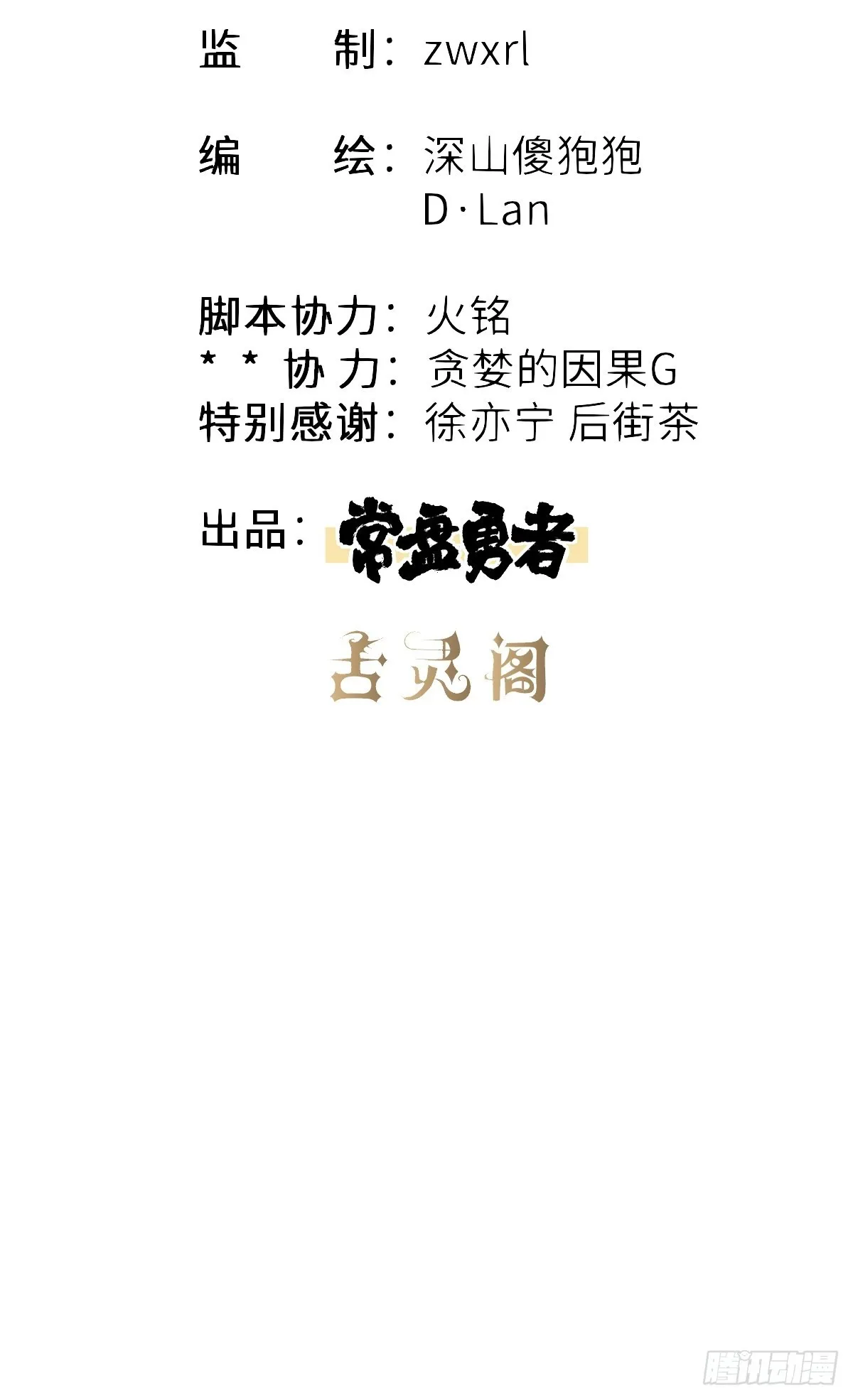 穿越重生成猎户男妻漫画,第9话 生活中没有龙傲天4图