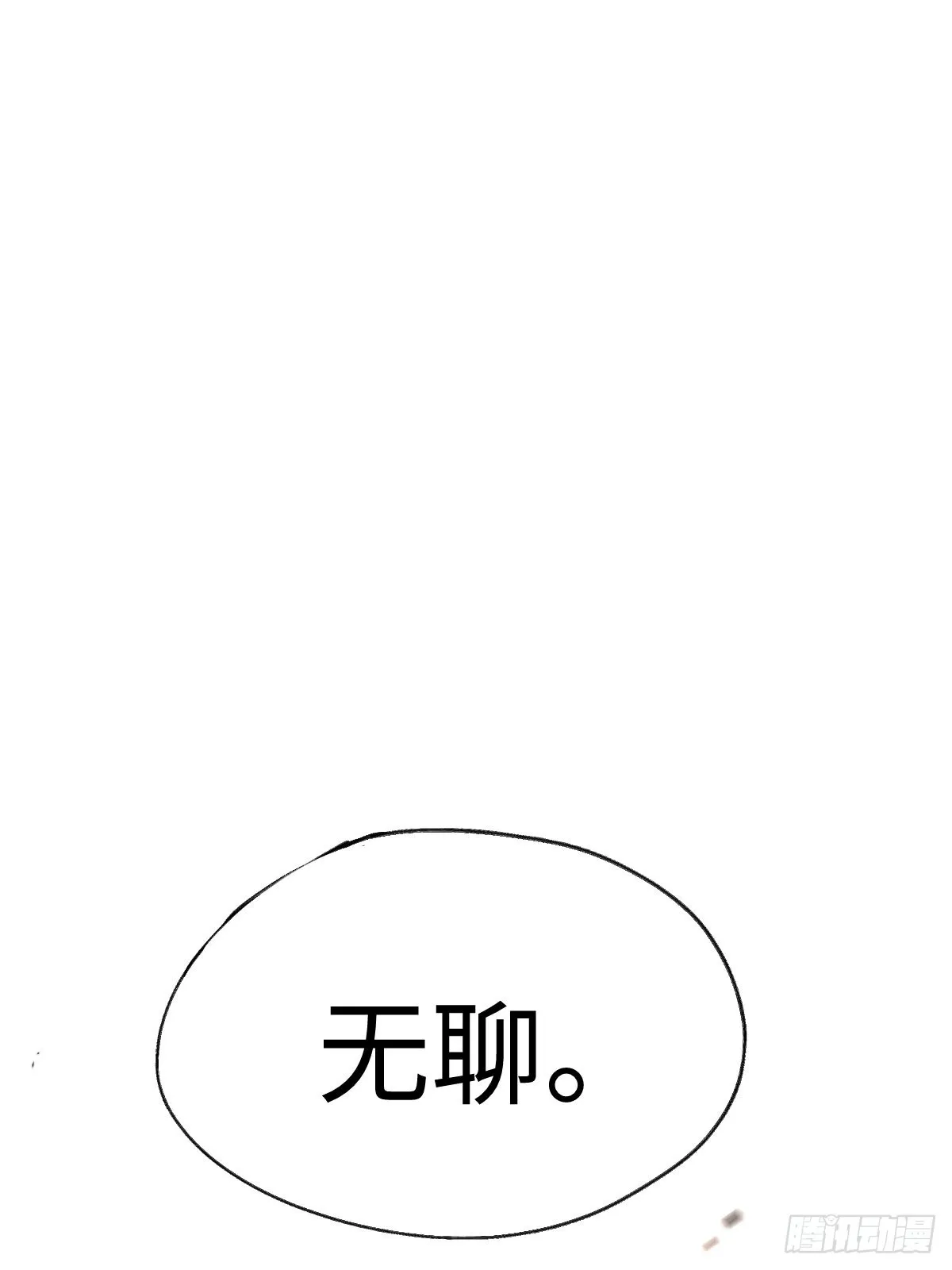 穿越重生成猎户男妻漫画,第1话 龙傲天之王3图