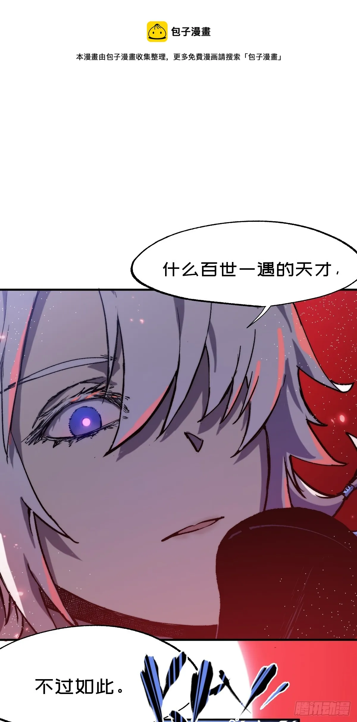 穿越重生小说排行榜前十名漫画,第14话 前任与现任1图