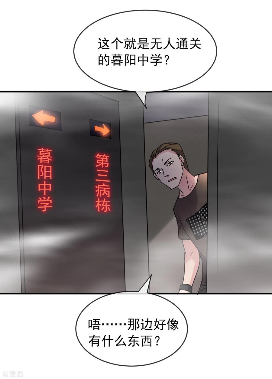 第76话 她在对我笑！1
