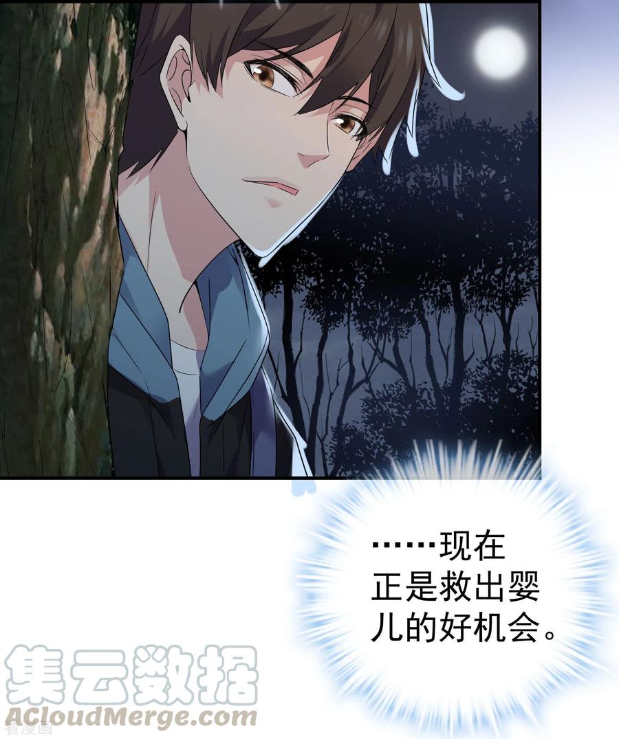 第108话 另一个厉鬼眷顾者4