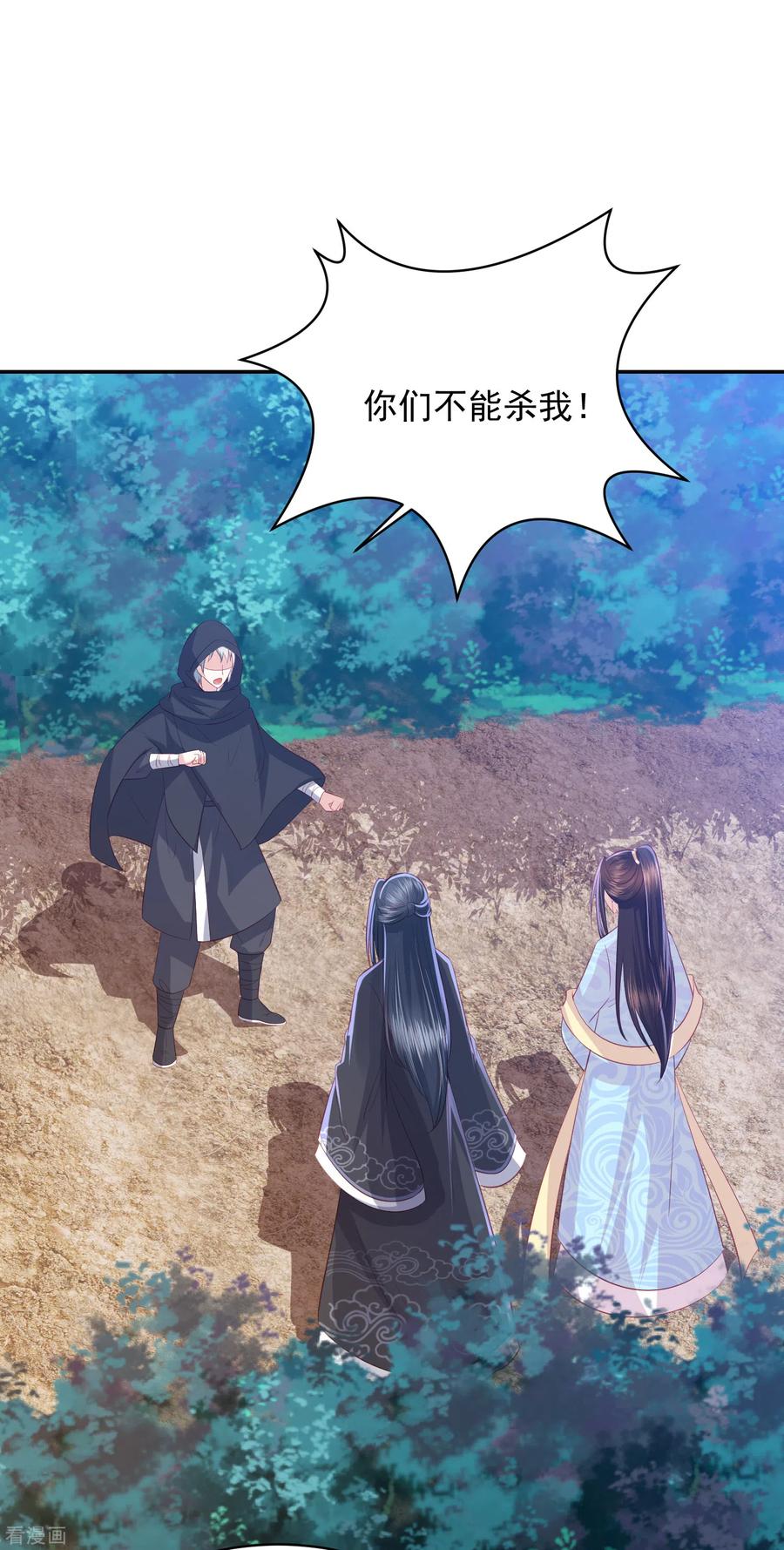 第124话 贫穷又不走心的杀手1