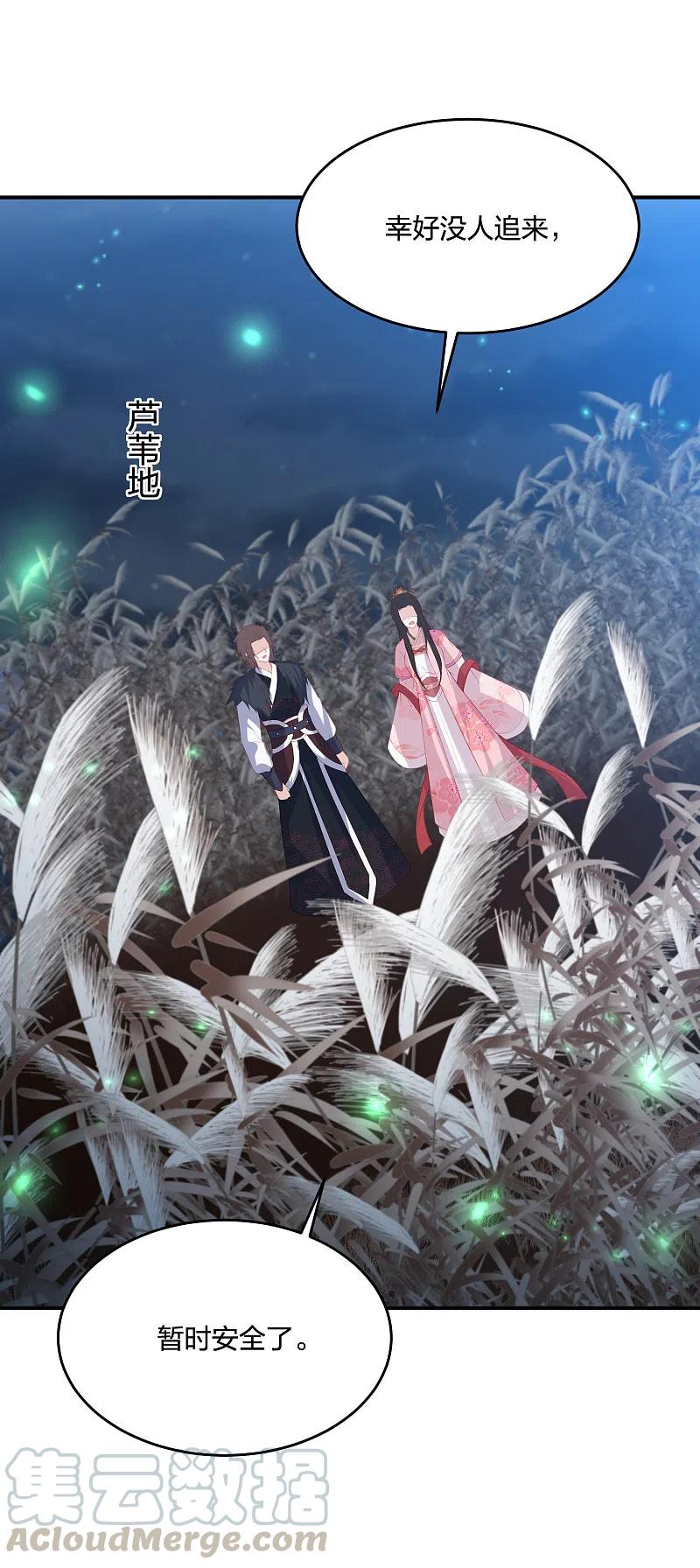 第209话 亡灵湿地4