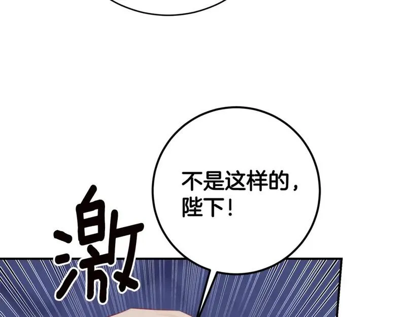 成为恶女不需要理由漫画,第75话 落入陷阱5图