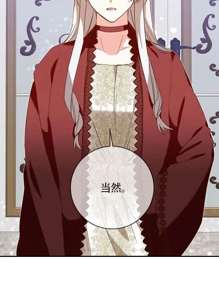 成为恶女不需要理由漫画,第07话2图