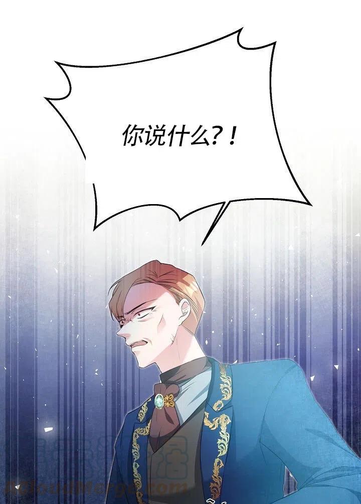 作为恶女生活的理由是什么漫画,第02话1图