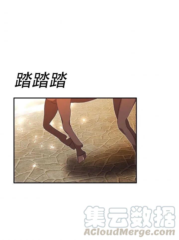 作为恶女生活的理由是什么漫画,第05话1图