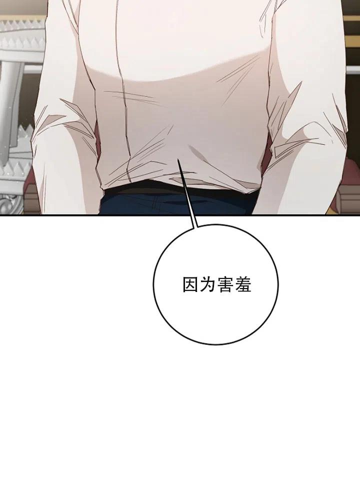 成为恶女不需要理由漫画,第28话3图