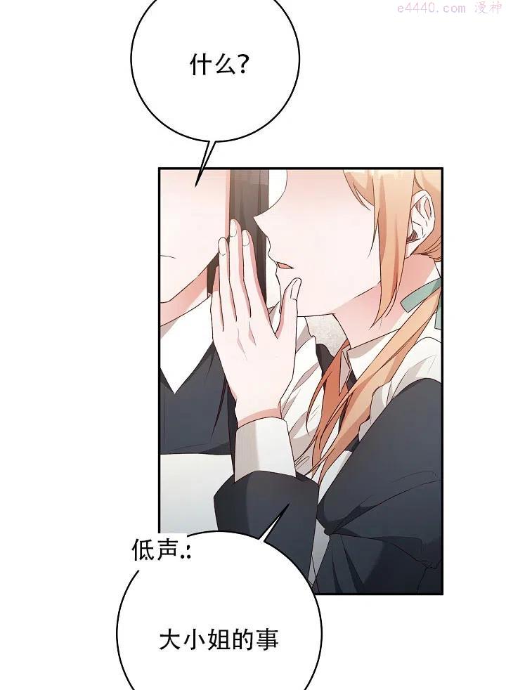 身为恶女的你竟然还是处女漫画,第37话3图