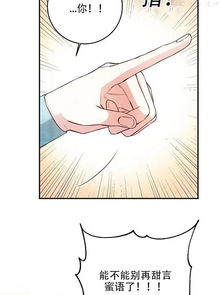 作为恶女活下去的理由漫画,第34话2图