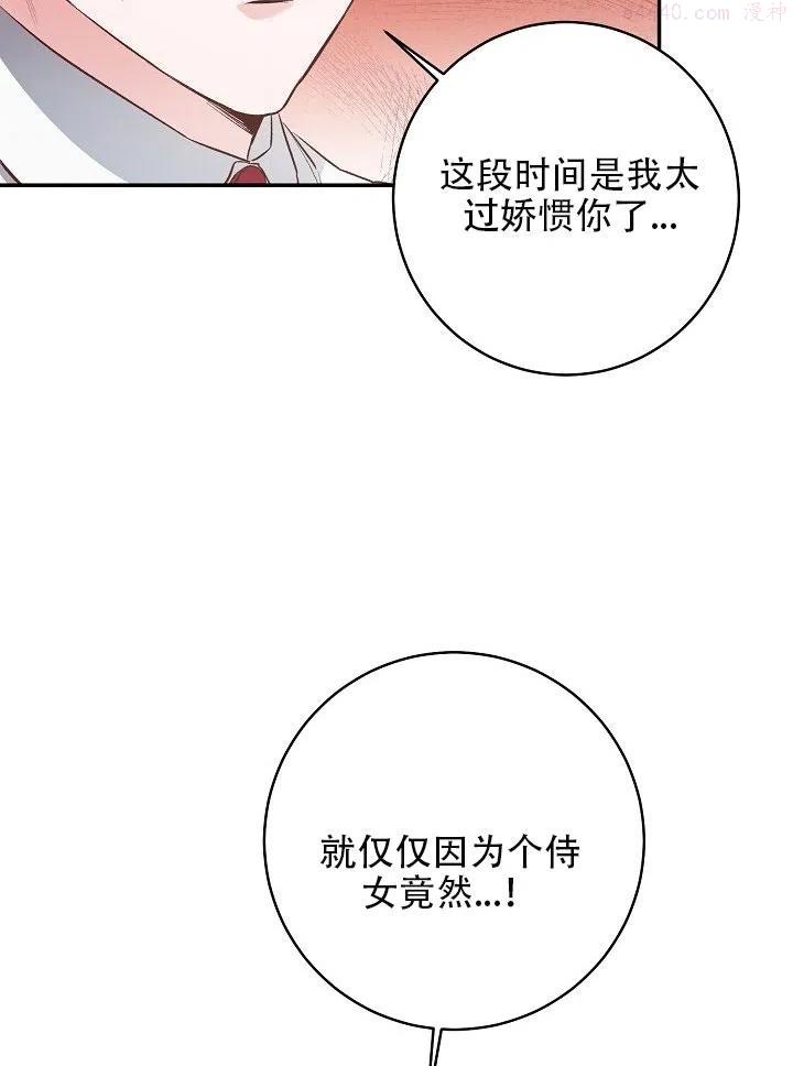 作为恶女的日常生活合集漫画,第32话3图