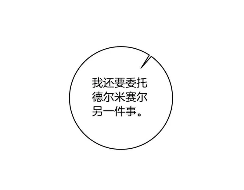 作为恶女活下去漫画,第59话 朋友之间1图