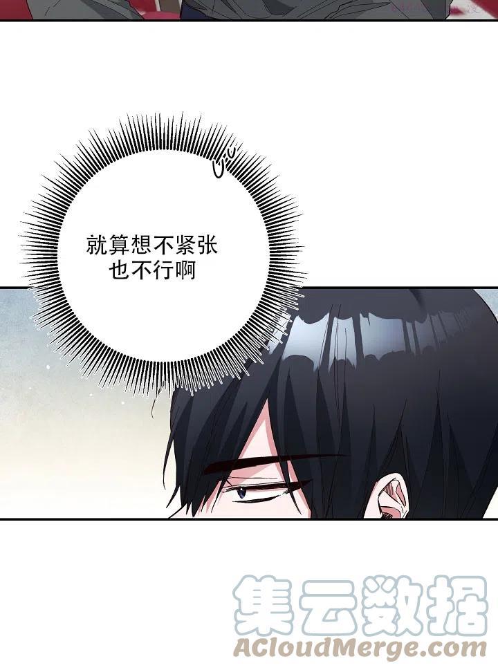 成为恶女不需要理由漫画,第33话4图