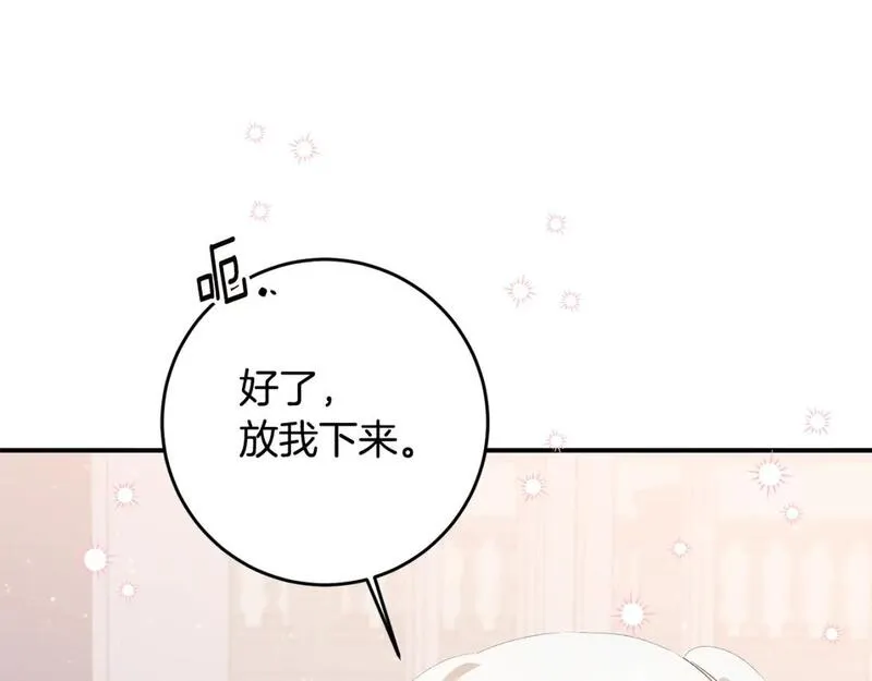 成为恶女不需要理由漫画,第65话 身份之谜1图