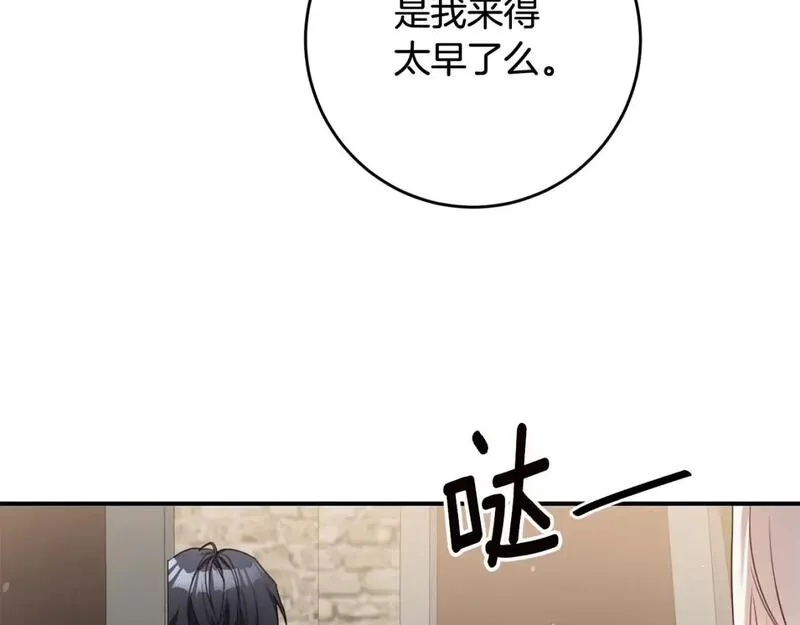 成为恶女不需要理由漫画,第55话 互换情报5图