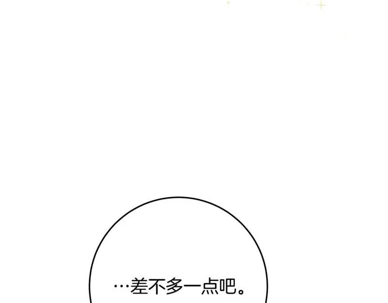 作为恶女生活的理由是什么漫画,第52话 恨之入骨的父亲3图