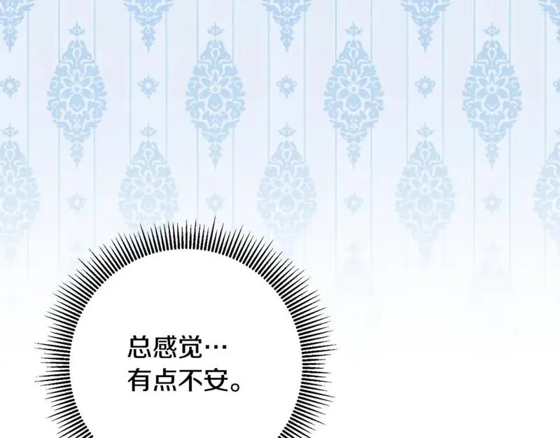 作为恶女生活的理由是什么漫画,第42话 撒糖现场4图
