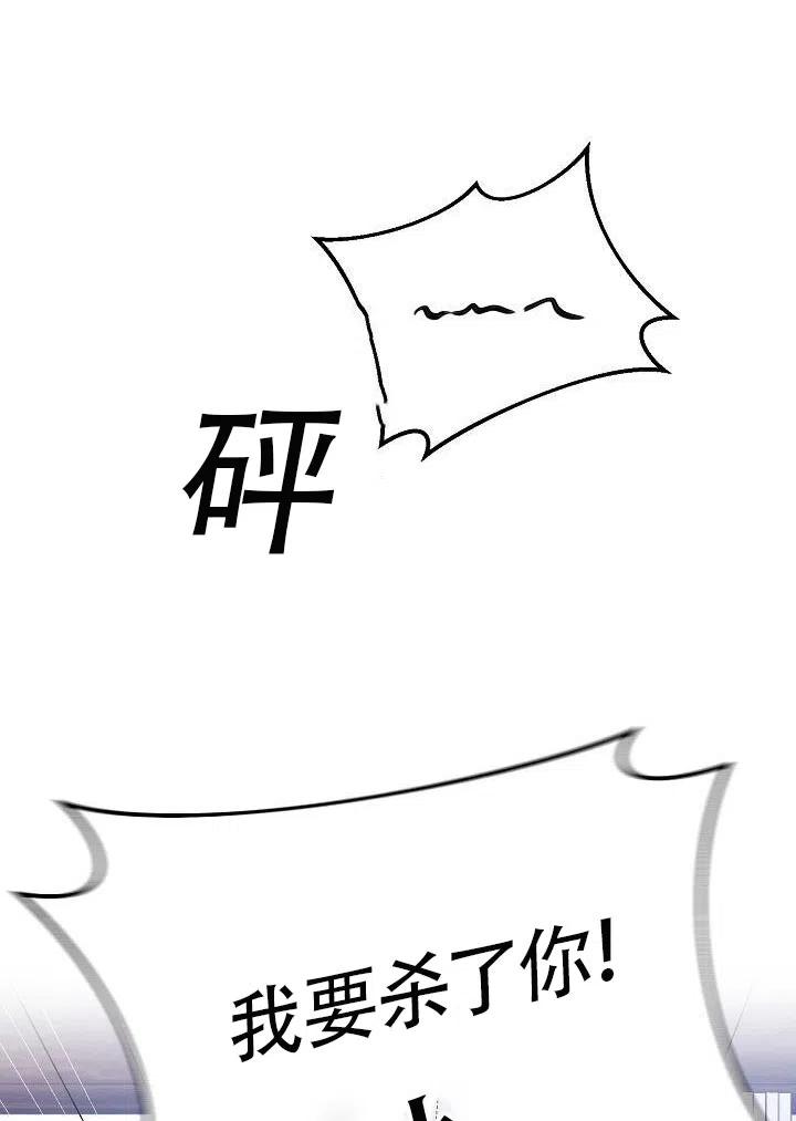 成为恶女不需要理由漫画,第03话2图