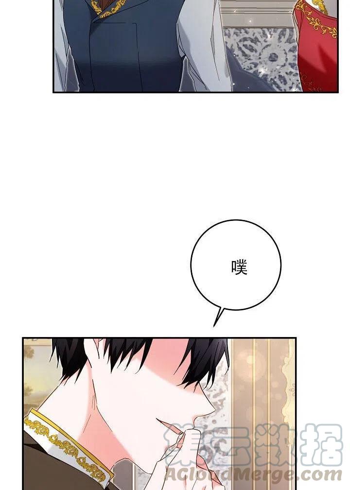 成为恶女不需要理由漫画,第08话5图