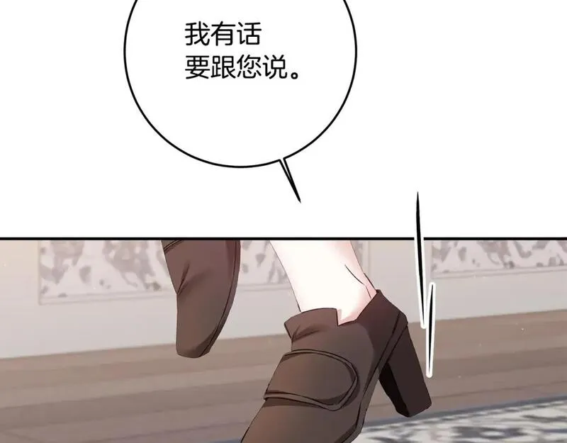 成为恶女不需要理由漫画,第65话 身份之谜5图