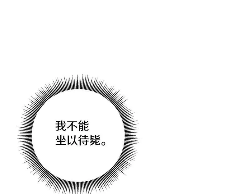 作为恶女的日常生活合集漫画,第57话 爱过就明白了1图