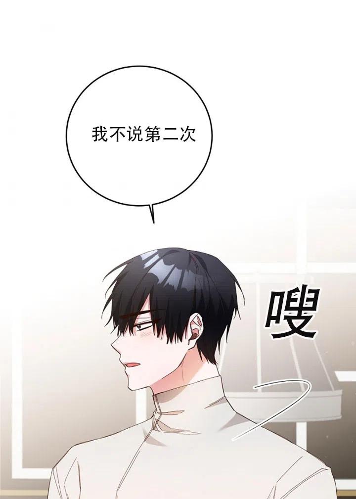 成为恶女不需要理由漫画,第28话2图