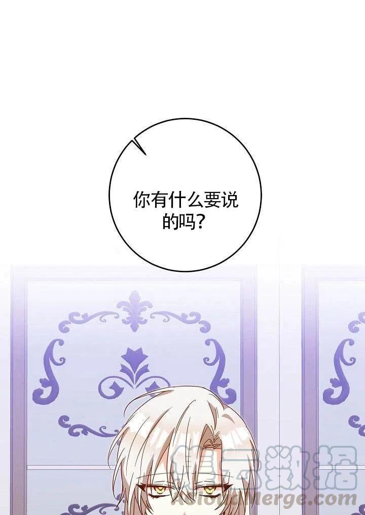 成为恶女不需要理由漫画,第07话1图