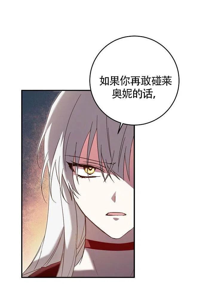 成为恶女不需要理由漫画,第07话3图
