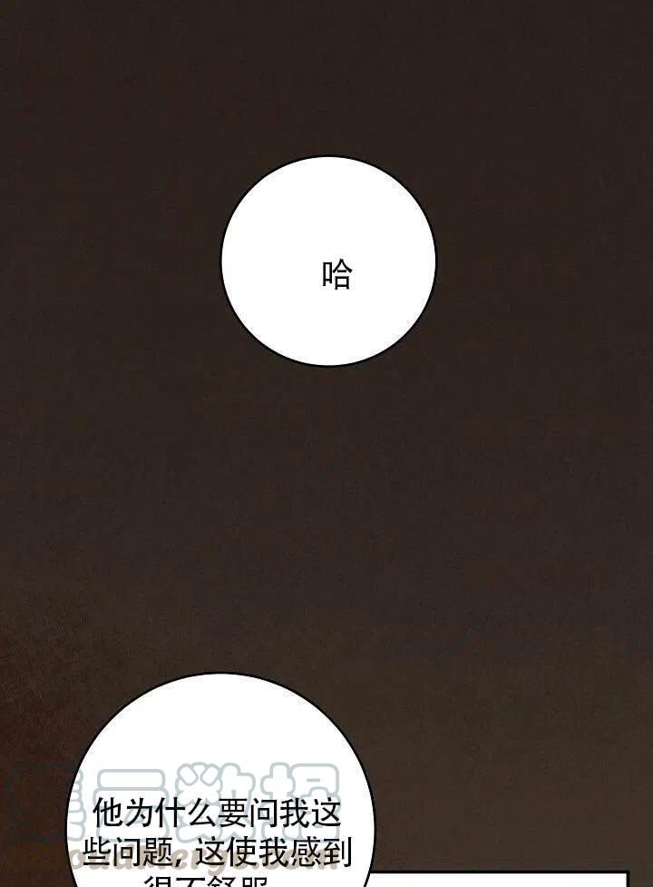 成为恶女不需要理由漫画,第06话1图